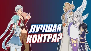 Пробуем победить лучшую команду против Бана и немного Тармиэля | Seven Deadly Sins: Grand Cross