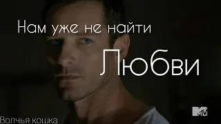 Ститер || Стайлз и Питер || Холодно || Steter || Peter & Stiles