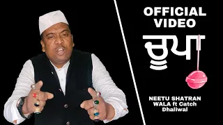 Lolypop ਚੂਪਾ || Neetu shatran wala official video