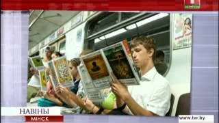 Книжный флешмоб в Минске. Чтение в Большом городе