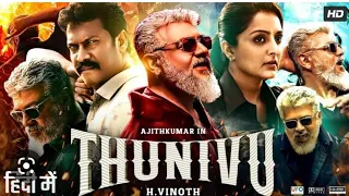 Thunivu Full movie in hindi dubbed|| South movies in hindi dubbed #movies #hindidubbedmovies