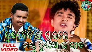 New Koraputia Dubing song Buddev sing