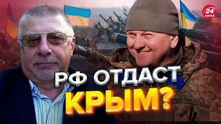 ⚡⚡КРЫМ могут освободить политическим путем / Главное УСЛОВИЕ