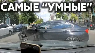 Подборка САМЫХ "УМНЫХ" водителей #281