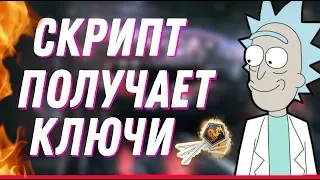 ЧИТЕРСКИЙ СКРИПТ ДЛЯ ПОЛУЧЕНИЯ КЛЮЧЕЙ STEAM! БАГ НА GAMEHAG!