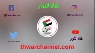 تسجيل مهم جدا مستشار عبد الرحيم دقلو ضيف الله جاب الزيت