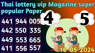 Thai lottery last tip paper 16-05-2024/ super vip magazine paper