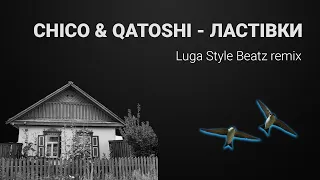 Chico & Qatoshi - Ластівки (Luga Style Beatz remix)