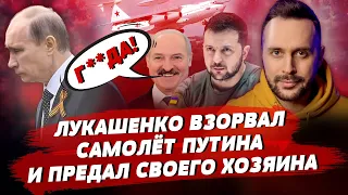 Лукашенко уничтожил главный самолёт Путина, бацька сменил хозяина | БЕСПОДОБНЫЙ