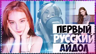 HICC Entertainment Audition : КОМПАНИЯ ПЕРВОГО РУССКОГО АЙДОЛА LANA 라나 | Как стать айдолом | Torimar