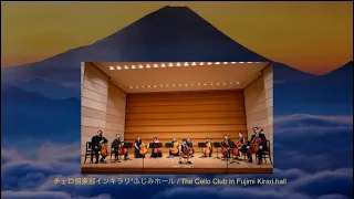 チェロ倶楽部インふじみ野キララホール / The Cello club in Fujimino Kirara hall . Episode 1 - solo .