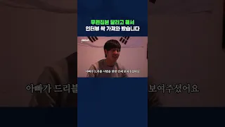 손흥민이 가장 닮고 싶어 하는 축구 선수부터 손웅정의 커피 취향까지! 미공개 인터뷰 (거의) 무편집본 #shorts / 스브스뉴스