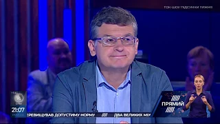 Ток-шоу "ПІДСУМКИ ТИЖНЯ" з Євгеном Кисельовим. Ефір від 11 серпня 2019 року