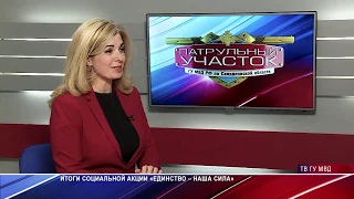 Патрульный участок за 28 сентября 2018 года