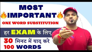 Most Important One Word Substitution for SSC II DEFENCE  | English Grammar by Sanjeev Thakur Sir