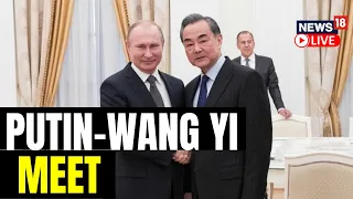 Russian President Vladimir Putin Meets China's Foreign Minister Wang Yi | Russia China News LIVE