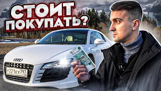 Суперкар по цене Solaris и Rio! Audi R8 4.2 Quattro (Typ 42)