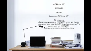 ФСЗН для ИП 2019-2020. часть 5. Заполняем ПУ-3 для ИП