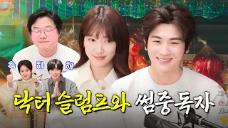 Learn flirting skills from Cha Eun Sang and Jo Myung Soo | 🎥 Watch the live show short