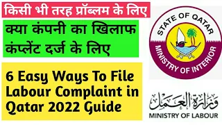 6 Easy Ways To File Labour Complaint in Qatar 2022