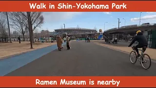 Walk in Shin-Yokohama Park | 新横浜公園 | a bit of Ramen Museum too