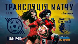 LIVE!  ЖФК Кривбас - ЖФК Верес  17:00