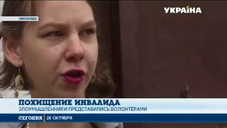 Средь бела дня в Николаеве похитили девушку с инвалидностью