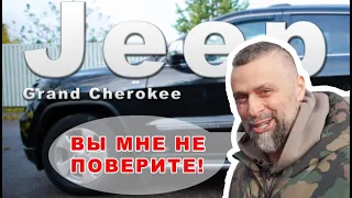 Подбор JEEP Grand Cherokee