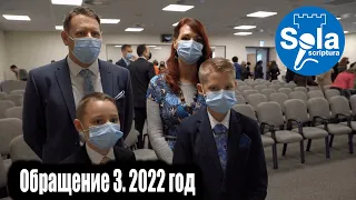 Обращение Руководящего совета № 3 (2022 год)/ Критика Свидетелей Иеговы