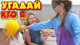 🤐ПРАНК НАД ЛИЗОЙ НАЙС😜Угадай КТО Я🍭Prank Liza Nice