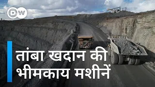 यूरोप की सबसे बड़ी तांबा खदान में कैसे काम होता है [Biggest Copper Mine of Europe]