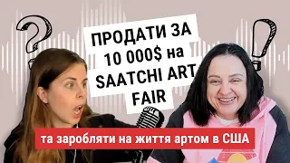 Як продавати картини на арт ярмарках. Арт ринок у США @TaniaRouserArt