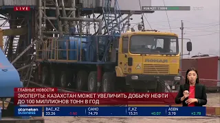 Эксперты: Казахстан может увеличить добычу нефти до 100 миллионов тонн в год