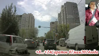 Саратов от Большой Садовой по Вольской до Чапаева 07 мая 2024 года