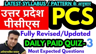 uppsc 2023 daily paid quiz 3 uppcs ki taiyari top 50 mcq questions up pcs ro beo pre preparation