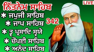 Nitnem sahib | full nitnem | ਨਿੱਤਨੇਮ ਸਾਹਿਬ | ਪੰਜ ਬਾਣੀਆਂ | panj bania nitnem | fast nitnem