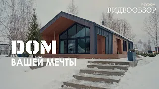 Видеосъемка загородного дома "Plydom"