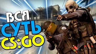 ВСЯ СУТЬ CS:GO | #FIXКСЖО