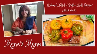 Dolmeh Felfel Recipe | Persian Stuffed Bell Peppers Recipe by Mona’s Menu | Dolma |دلمه فلفل