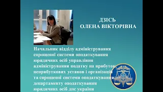 Особливості звітування у разі переходу на спеціальний режим оподаткування