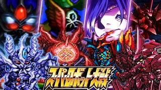 【スパロボ】スパロボOGオリジナルラストボス機必殺技まとめ（GBA版）| 初登場SRW vs スパロボOG