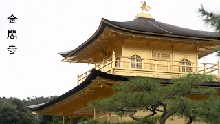 Kinkakuji Temple and Japanese Garden | Kyoto, Japan | A Stroll Through the Golden Pavilion