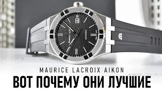 Обзор Maurice Lacroix Aikon | Теперь хочу себе такие | Лучшие часы за свои деньги