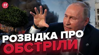 ⚡️Важлива інформація від РОЗВІДКИ про масований УДАР по Україні