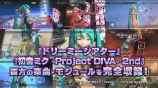 Project DIVA Dreamy Theater 2nd ~ Trailer PS3