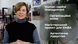 Олена Жильцова, керівниця Executive MBA, викладачка kmbs