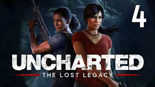 Прохождение Uncharted: Legacy of Thieves Collection — Часть 4: Финал