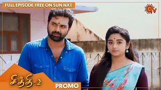 Chithi 2 - Promo | 11 Jan 2022 | Full EP Free on SUN NXT | Sun TV | Tamil Serial