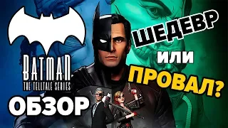 TELLTALE СНОВА НА КОНЕ? • Обзор на Batman: The Enemy Within