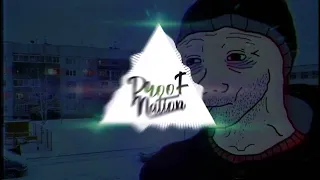 Молчат Дома - Судно (Phonk remix) | ft. 37R